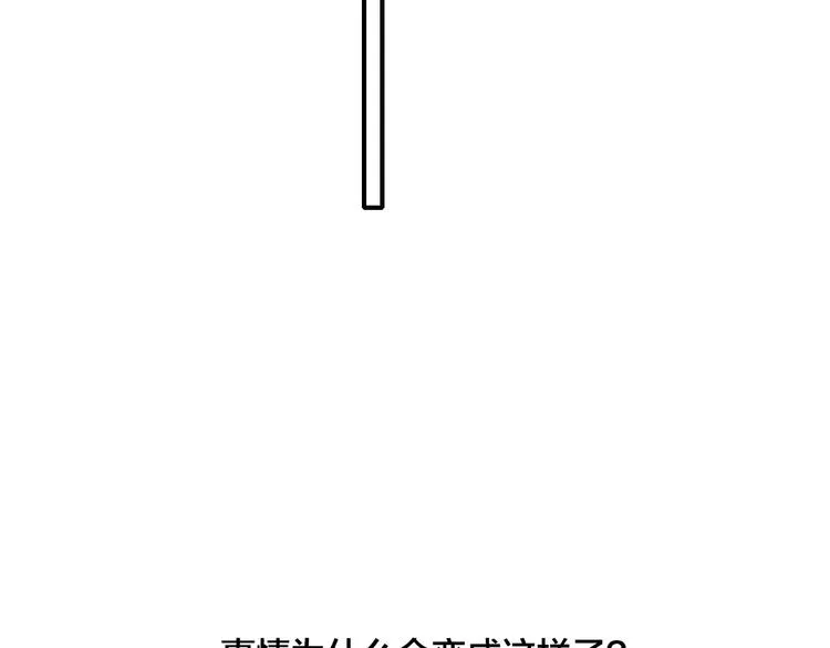 辞浅篇 第41话 家庭旅行 第12页