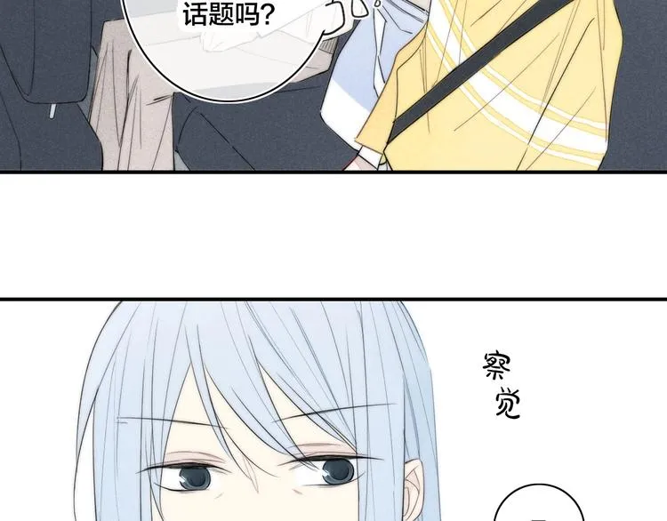 辞浅篇 第41话 家庭旅行 第19页