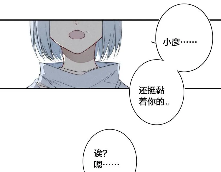 辞浅篇 第41话 家庭旅行 第26页