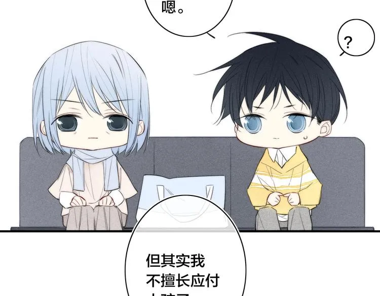 辞浅篇 第41话 家庭旅行 第27页