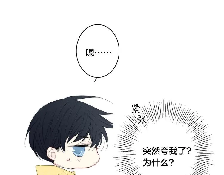 辞浅篇 第41话 家庭旅行 第31页
