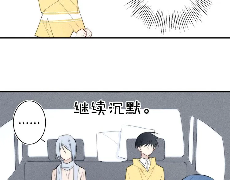 辞浅篇 第41话 家庭旅行 第32页