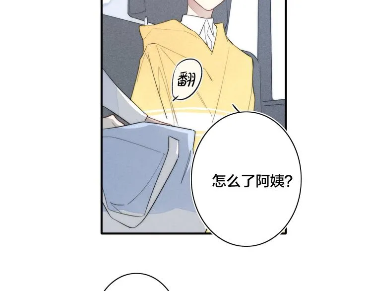 辞浅篇 第41话 家庭旅行 第35页