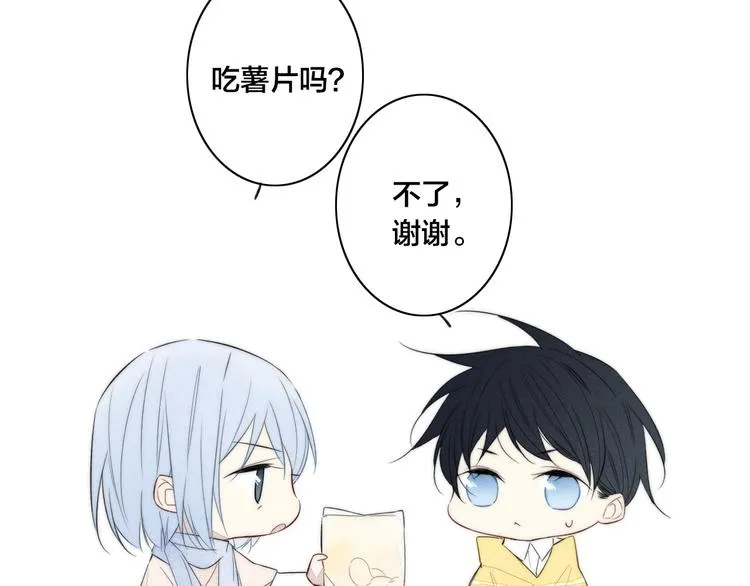 辞浅篇 第41话 家庭旅行 第36页