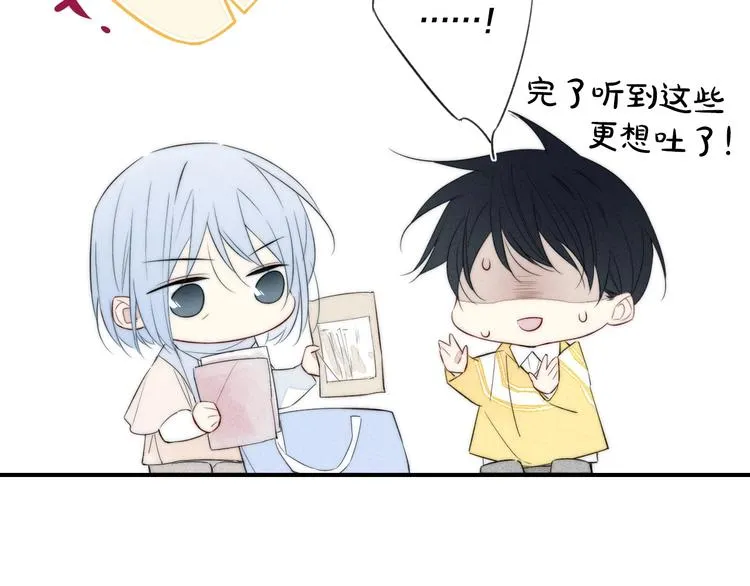 辞浅篇 第41话 家庭旅行 第38页