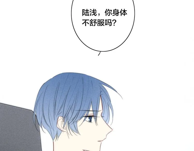 辞浅篇 第41话 家庭旅行 第40页