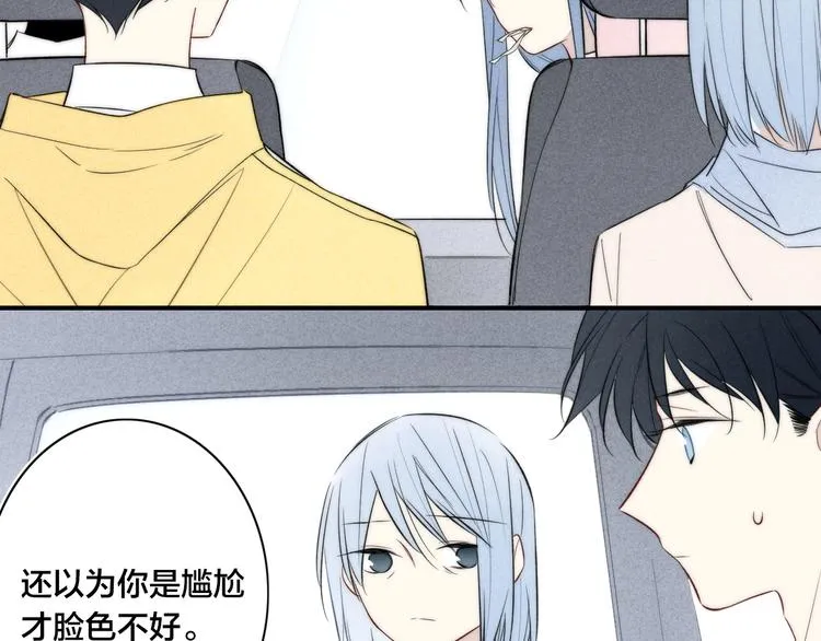 辞浅篇 第41话 家庭旅行 第45页