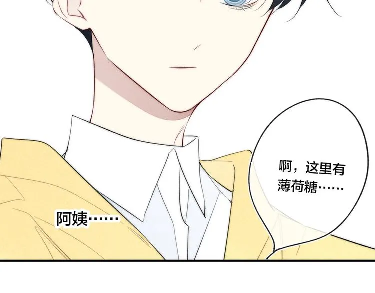 辞浅篇 第41话 家庭旅行 第47页
