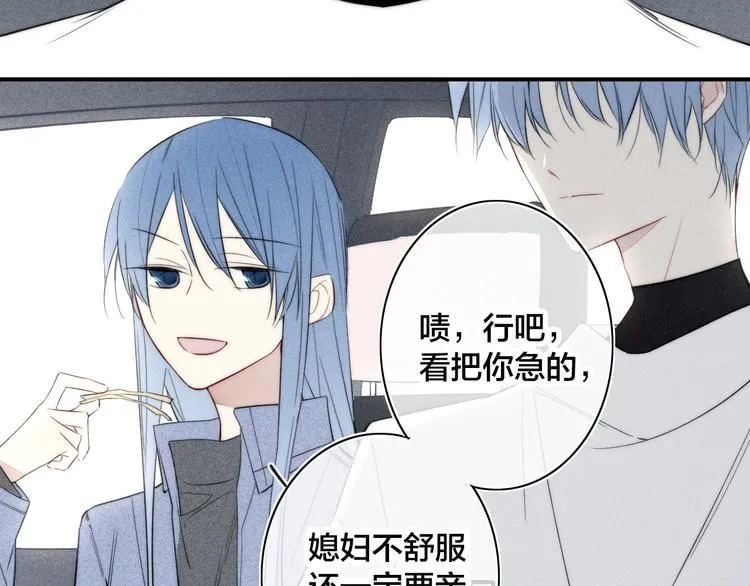 辞浅篇 第41话 家庭旅行 第50页