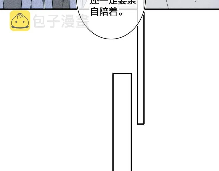 辞浅篇 第41话 家庭旅行 第51页