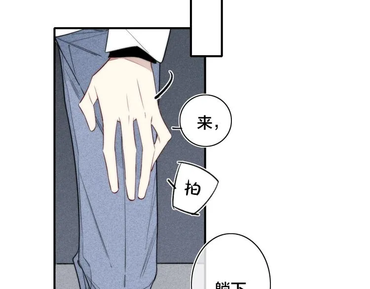 辞浅篇 第41话 家庭旅行 第52页