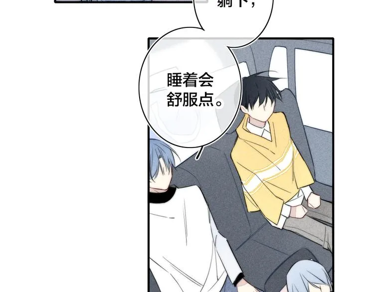 辞浅篇 第41话 家庭旅行 第53页