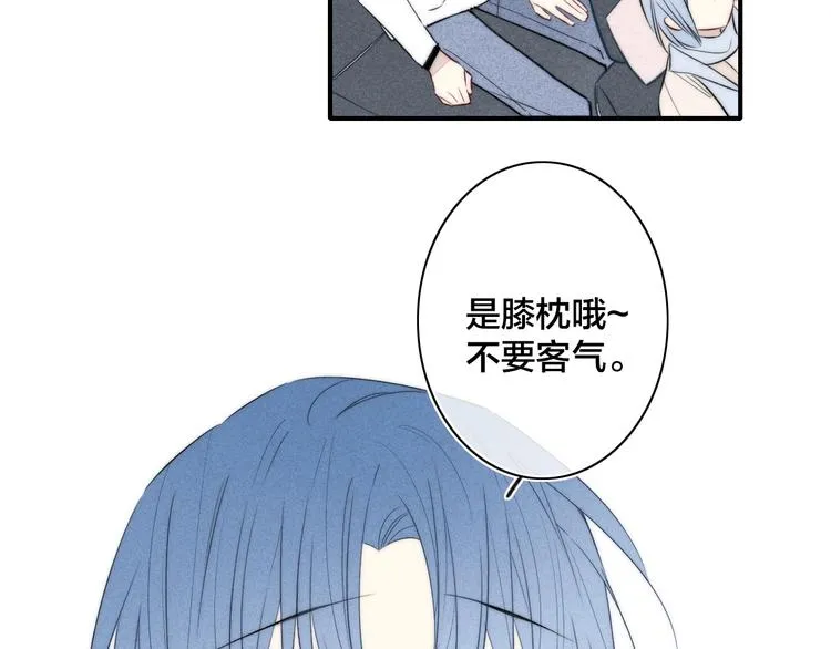 辞浅篇 第41话 家庭旅行 第54页