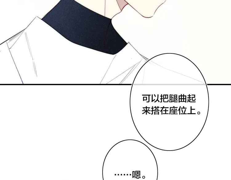 辞浅篇 第41话 家庭旅行 第62页