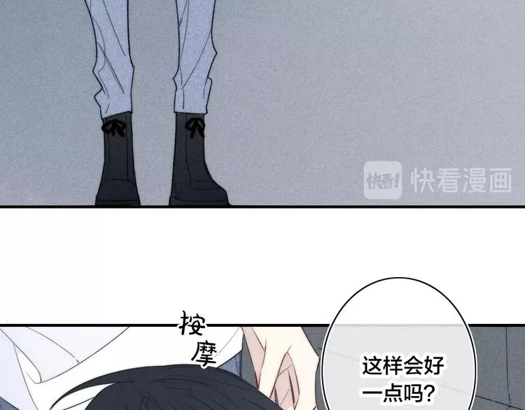 辞浅篇 第41话 家庭旅行 第64页