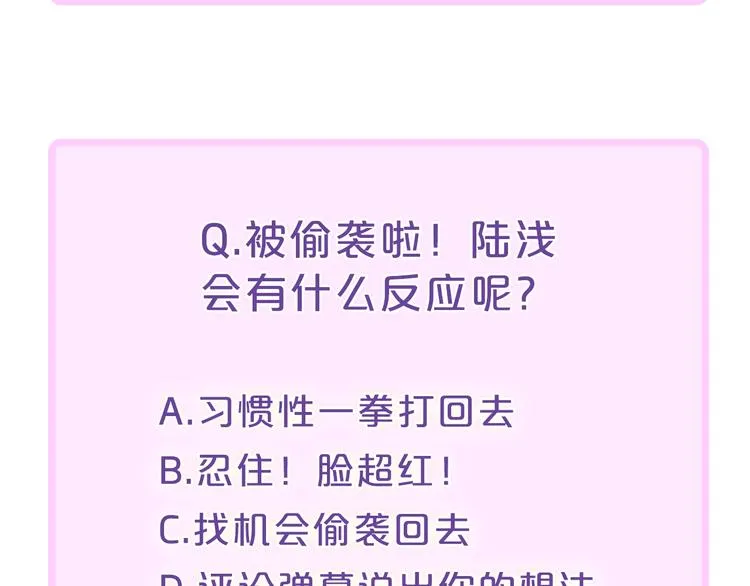 辞浅篇 第41话 家庭旅行 第75页