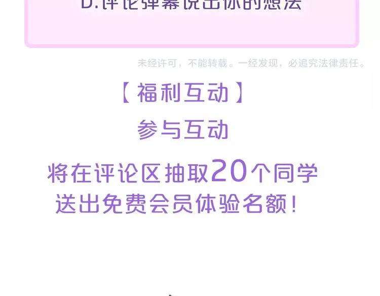 辞浅篇 第41话 家庭旅行 第76页