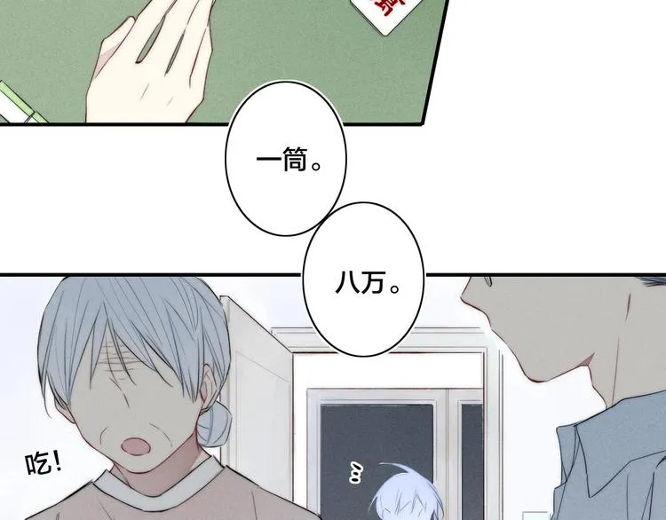 辞浅篇 第43话 沦陷 第4页