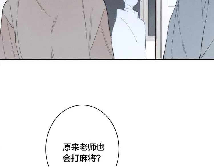 辞浅篇 第43话 沦陷 第5页