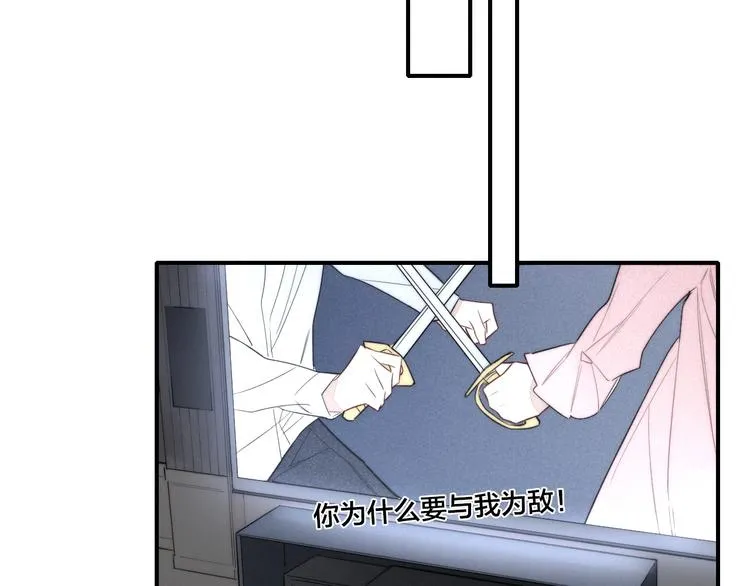 辞浅篇 第43话 沦陷 第8页