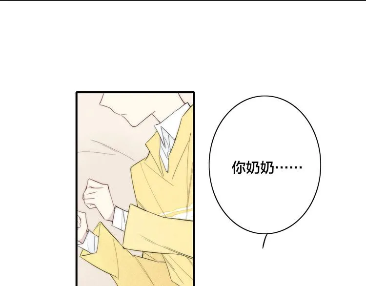 辞浅篇 第43话 沦陷 第24页