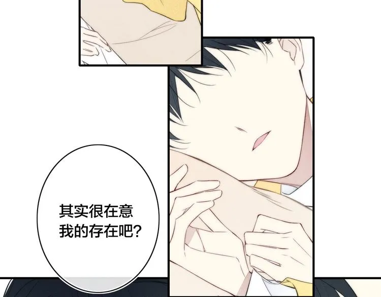 辞浅篇 第43话 沦陷 第25页