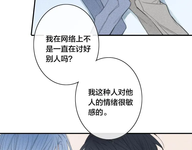 辞浅篇 第43话 沦陷 第30页