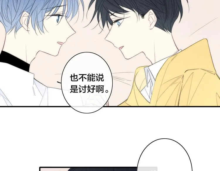 辞浅篇 第43话 沦陷 第31页