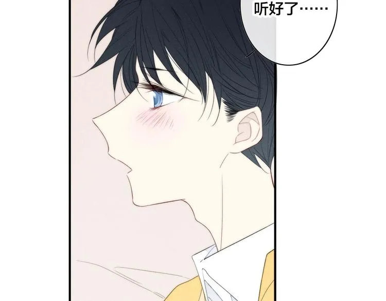 辞浅篇 第43话 沦陷 第32页