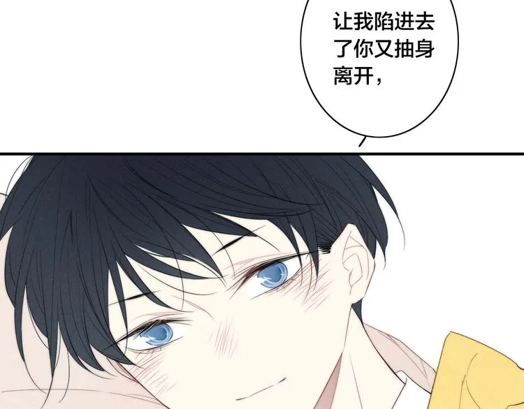 辞浅篇 第43话 沦陷 第35页