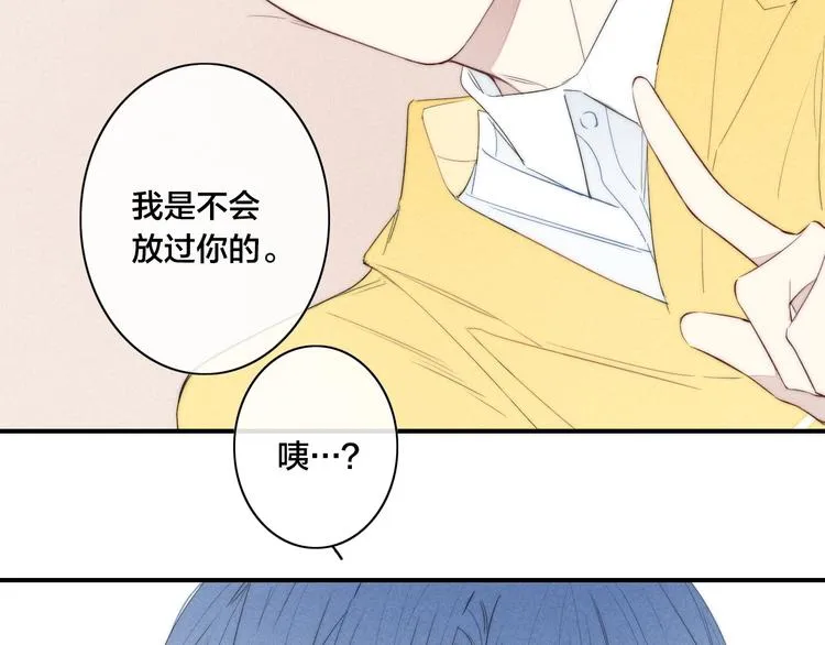 辞浅篇 第43话 沦陷 第36页