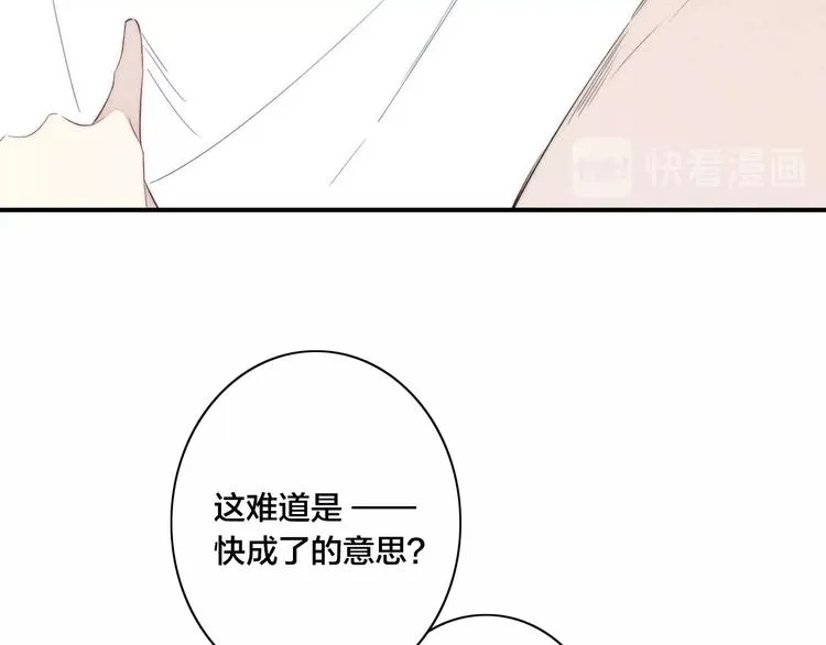 辞浅篇 第43话 沦陷 第38页