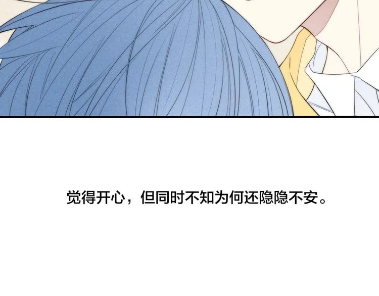 辞浅篇 第43话 沦陷 第47页