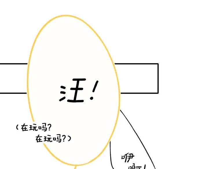 辞浅篇 第43话 沦陷 第49页