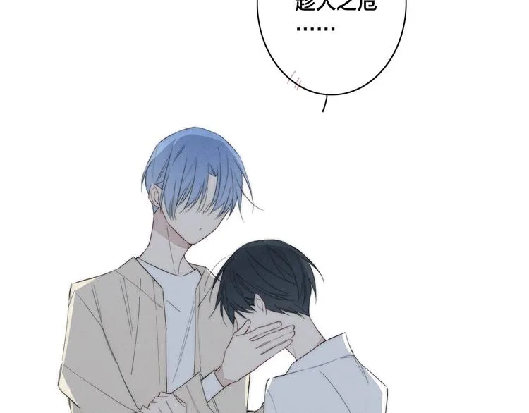 辞浅篇 第46话 一生之幸 第6页