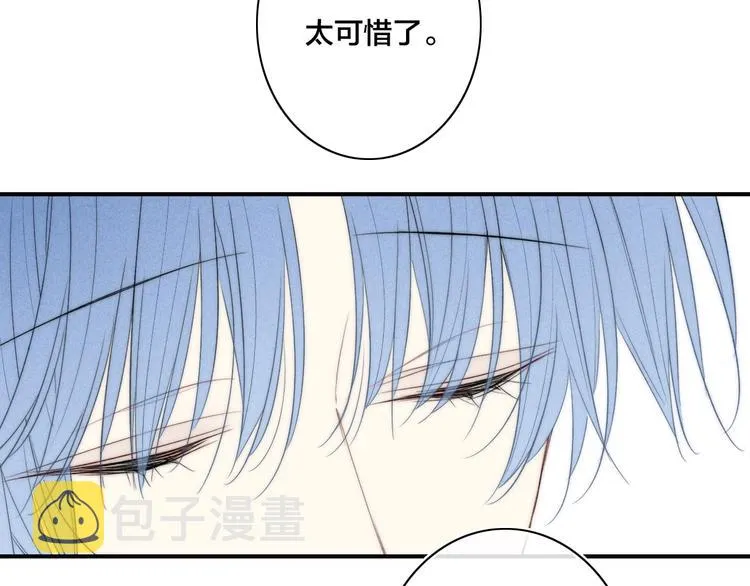 辞浅篇 第46话 一生之幸 第13页