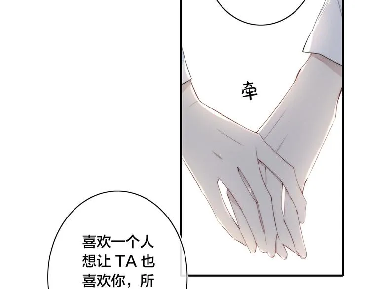 辞浅篇 第46话 一生之幸 第24页