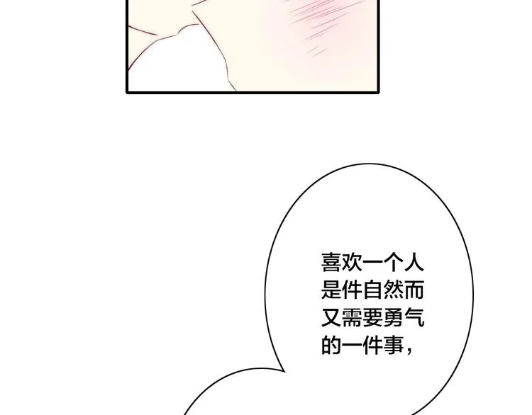 辞浅篇 第46话 一生之幸 第26页