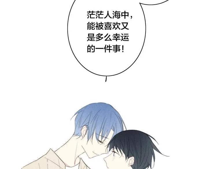 辞浅篇 第46话 一生之幸 第27页