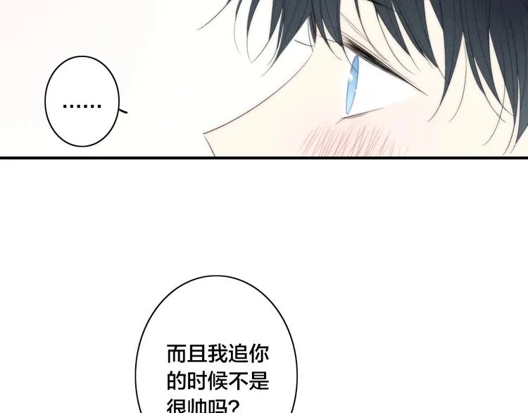 辞浅篇 第46话 一生之幸 第31页