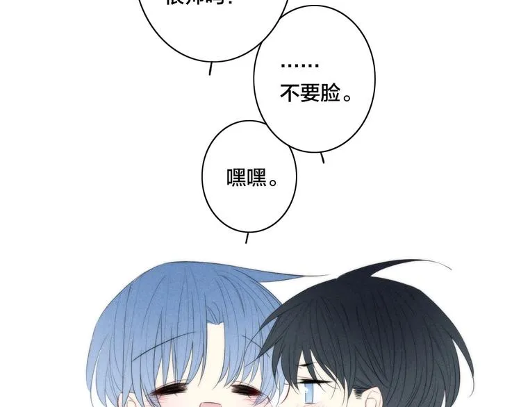 辞浅篇 第46话 一生之幸 第32页
