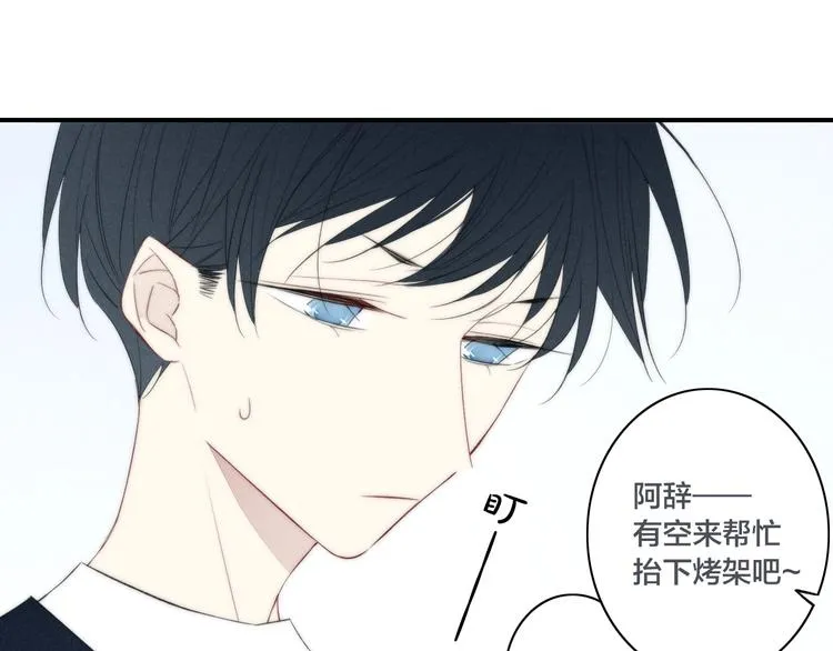 辞浅篇 第46话 一生之幸 第36页