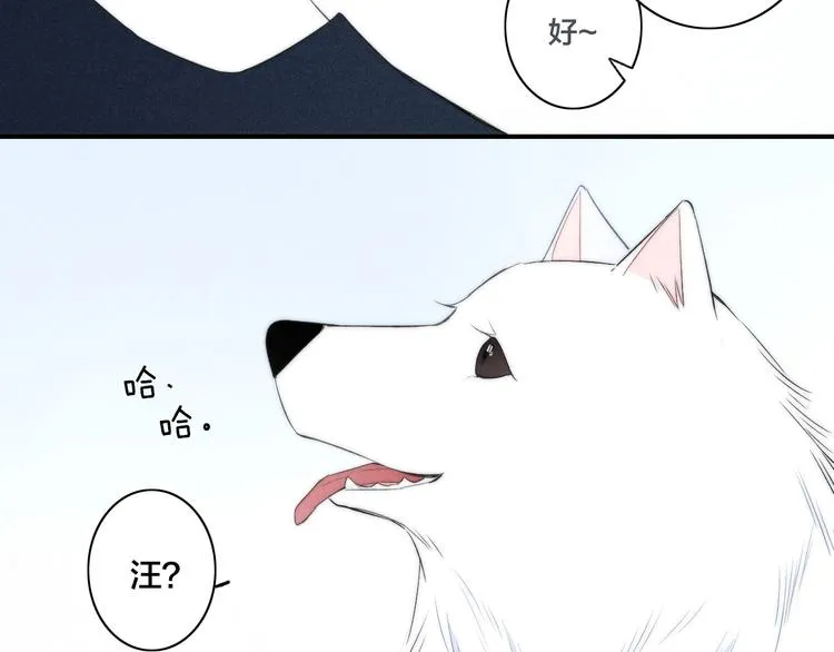 辞浅篇 第46话 一生之幸 第37页