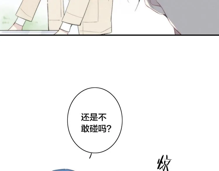 辞浅篇 第46话 一生之幸 第43页