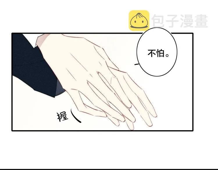 辞浅篇 第46话 一生之幸 第45页
