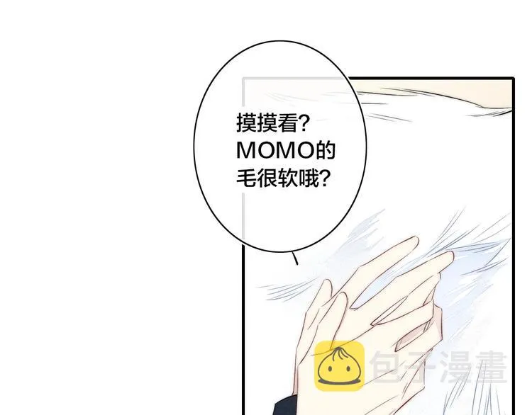 辞浅篇 第46话 一生之幸 第49页
