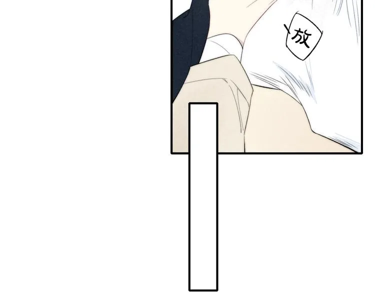 辞浅篇 第46话 一生之幸 第50页