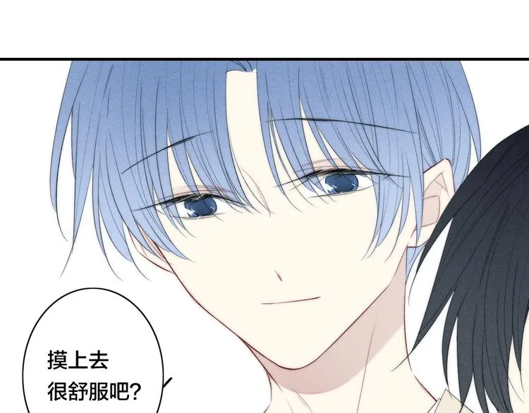 辞浅篇 第46话 一生之幸 第53页