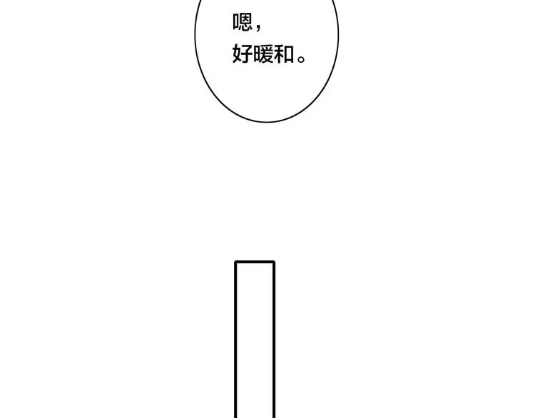 辞浅篇 第46话 一生之幸 第56页