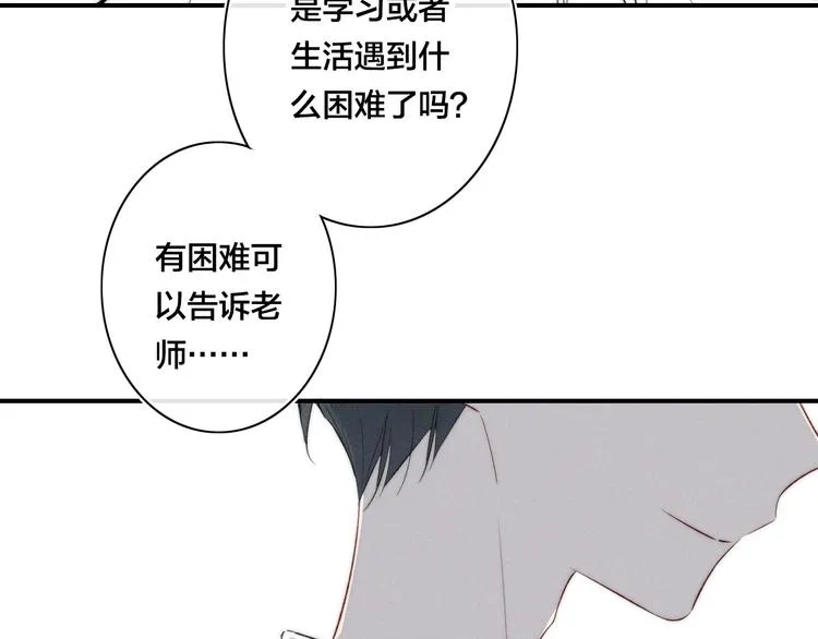 辞浅篇 第46话 一生之幸 第63页